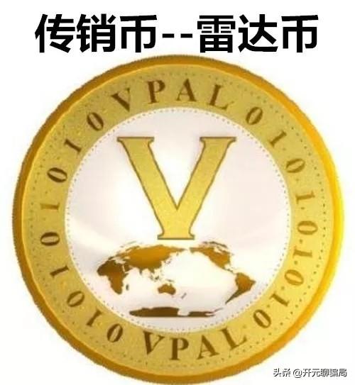 骗局揭秘:“区块链”传销骗局揭秘之(二)